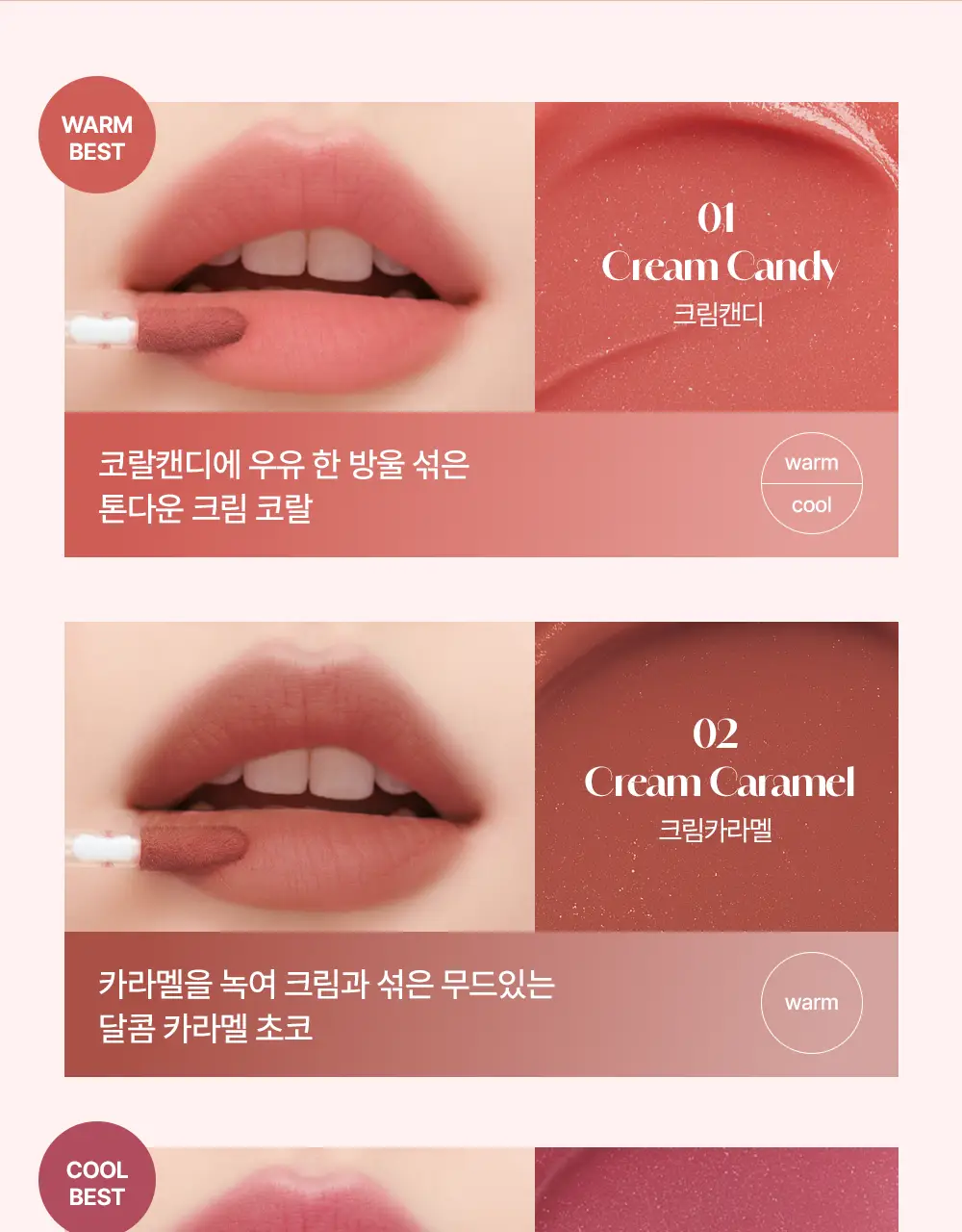 [NEW/셔벗벨벳] 태오앤더 꽃잎스밈 리퀴드 5colors 상세페이지 8